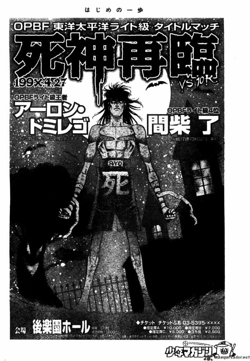 Hajime no Ippo: Fighting Spirit, Chapter 851 image 12